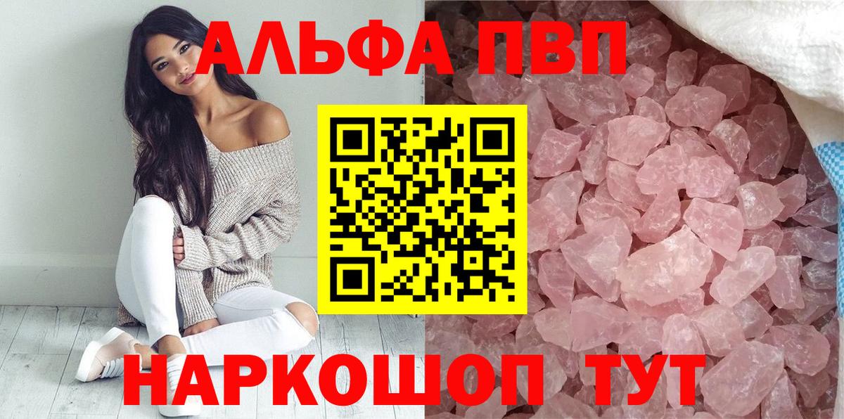 Луга  Альфа ПВП Соль  Вход с VPN  Alpha-PVP кристаллы 