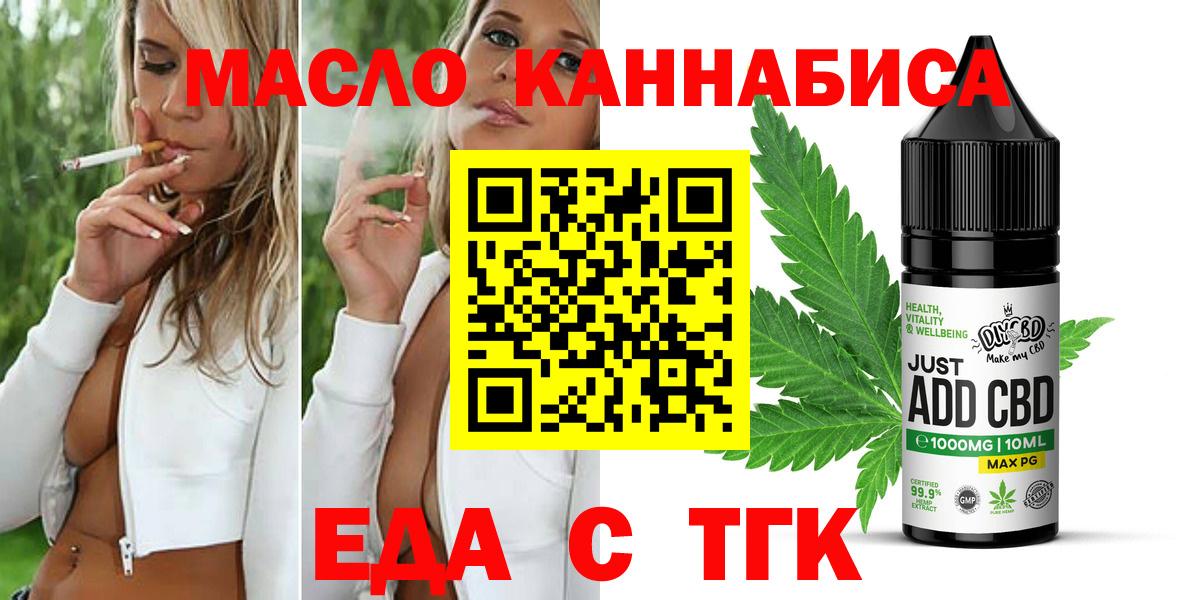 Cannafood марихуана  Вход с VPN  Луга 