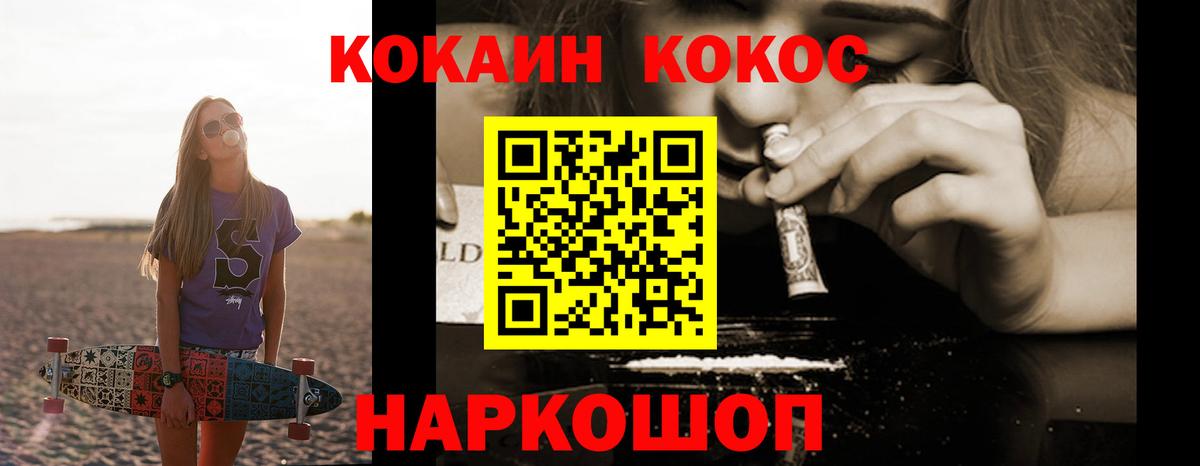 Луга  Кокаин  Cocaine VHQ  Вход с VPN  КОКАИН FishScale 