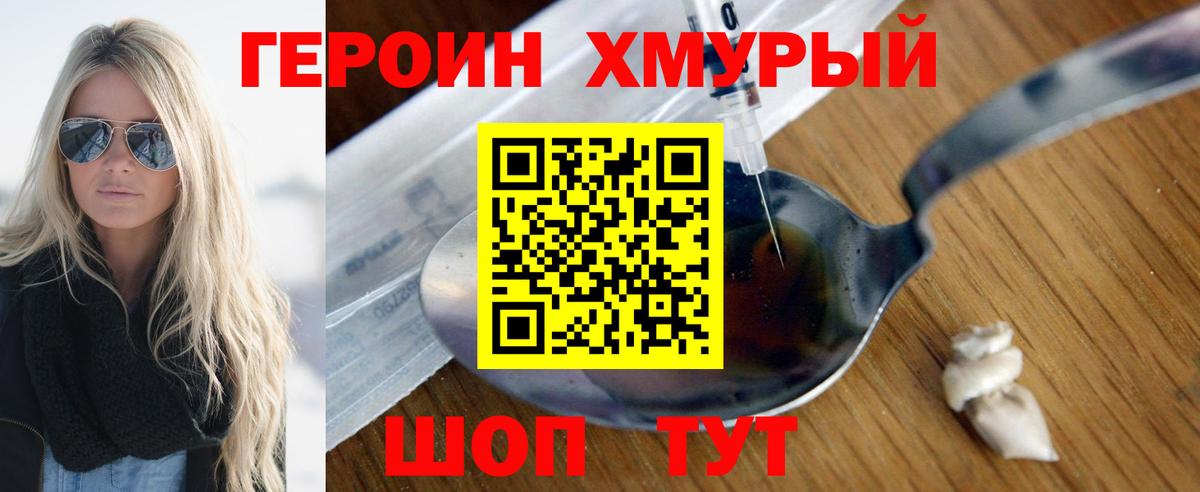 Героин  ГЕРОИН Афган  Вход с VPN  Луга 
