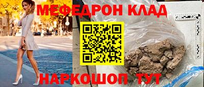 кокаин Шелехов