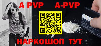 стаф Шахты