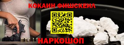 кокаин Шелехов