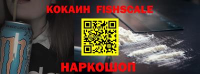кокаин Шелехов