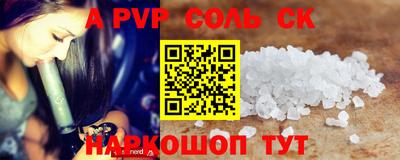 кокаин Шелехов