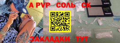 таблы Шебекино