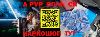 кокаин Шелехов