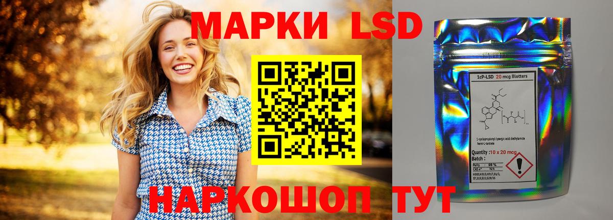 ЛСД экстази кислота Луга