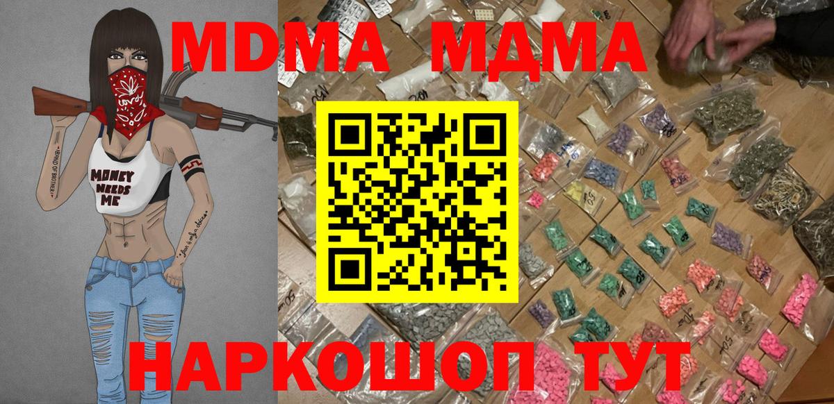 МДМА Molly  Вход с VPN  МДМА Molly  МДМА  Луга 