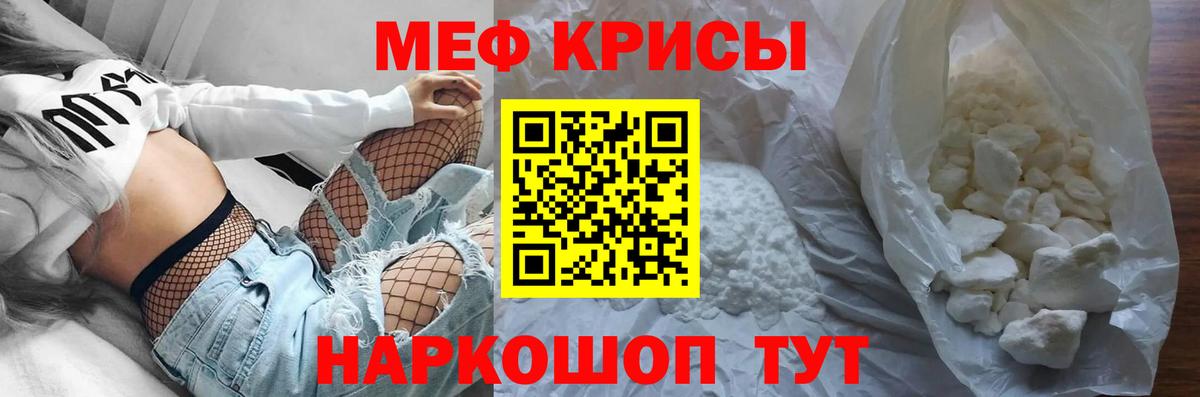 Мефедрон кристаллы Луга