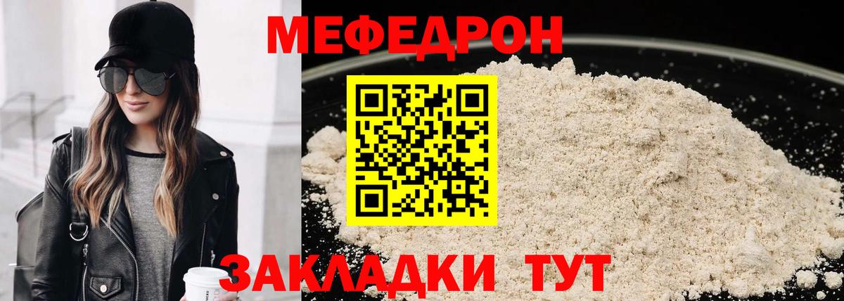МЕФ мука  МЯУ-МЯУ  Луга  Мефедрон VHQ  Вход с VPN 