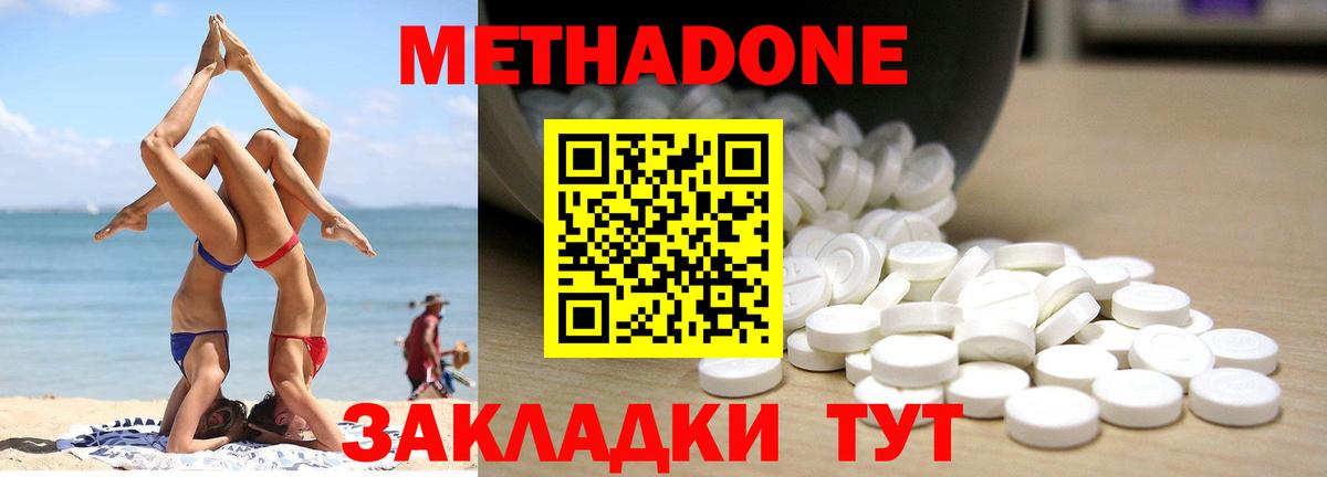 МЕТАДОН белоснежный  hydra сайт  МЕТАДОН белоснежный  Луга  Вход с VPN 
