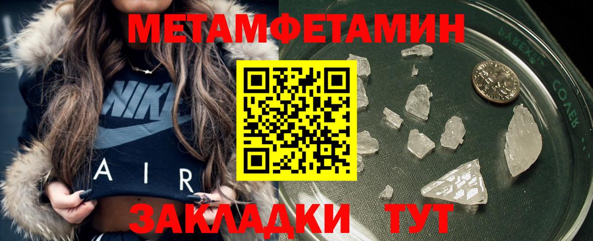 Первитин  Вход с VPN  Луга  Метамфетамин витя 