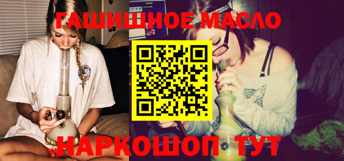 Дистиллят ТГК THC oil  как найти закладки  Луга  Вход с VPN 